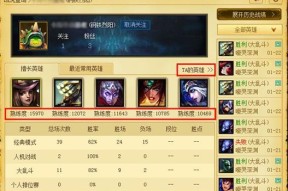 英雄联盟收藏分数如何查看和提升？