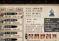 《烟雨江湖》五狱剑诀获取攻略（掌握关键技巧）