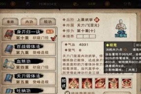 《烟雨江湖》五狱剑诀获取攻略（掌握关键技巧）