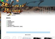 《洛川群侠传》（用生活技能在洛川群侠传中开创精彩人生）