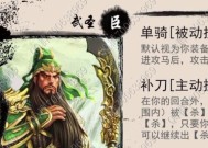 三国杀界关羽的技能是什么？界关羽的技能效果如何？