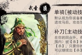 三国杀界关羽的技能是什么？界关羽的技能效果如何？