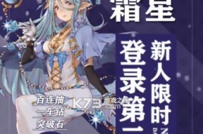 《爱琳诗篇》快速获得钻石攻略（轻松获取钻石）