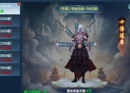 《山河图志》游戏法宝系统介绍（探索法宝奥秘）