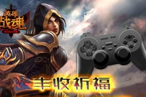 小讲堂艾格拉斯《英雄战魂》五则实用小知识？如何提升游戏体验？