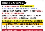 《神戒》游戏升级技巧攻略（掌握升级技巧）
