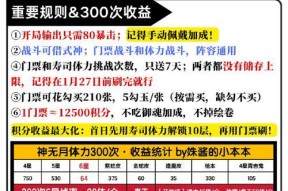 《神戒》游戏升级技巧攻略（掌握升级技巧）