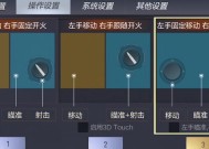 穿越火线手游蹲下键如何设置？设置后操作有何变化？