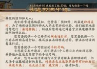 阴阳师误入其他区域如何返回？