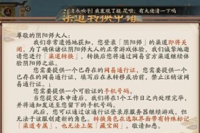 阴阳师误入其他区域如何返回？