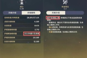 原神钟离90级武器圣遗物阵容攻略（以圣遗物搭配为核心的钟离90级攻略）