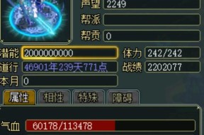 问道游戏中装备打造流程是什么？打造成功几率如何提高？
