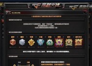 cf端游等级最高是多少级？如何快速提升等级？