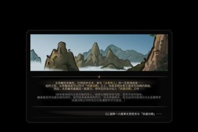 《探索以太吾绘卷战斗界面的奥秘》（揭秘以太吾绘卷战斗界面的功能与操作方法）