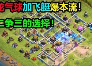 部落冲突飞艇引导技巧是什么？如何有效引导飞艇？