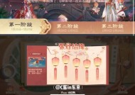 以食物语花月锦年第二阶段谜底揭晓（一场关于美食的盛宴）