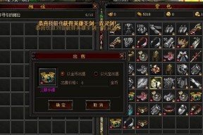 《新海盗王》游戏中的摆摊攻略（如何利用摆摊赚取游戏中的财富）