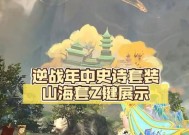 逆战中套装z的正确使用方法是什么？