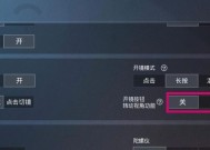 《守望先锋完整版键位及全部默认键位详解》（全面解析守望先锋的键位设置和默认按键配置）
