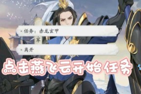 《武林闲侠玄甲堡》通关攻略（15个技巧让你轻松通过《武林闲侠玄甲堡》）