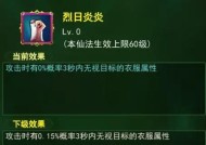 热血江湖手游飞升技能使用方法是什么？