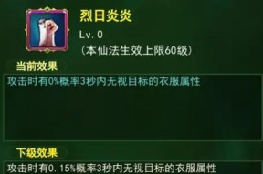 热血江湖手游飞升技能使用方法是什么？