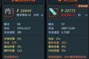 海岛纪元上古传承装备升级消耗调整内容一览？如何应对新变化？
