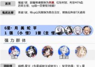 《降魔之战》（阴阳师游戏攻略）