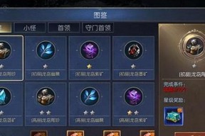 魔域游戏中副属性如何触发？副属性触发的条件是什么？