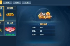 《山河图志》游戏位列仙班攻略（打造最强仙班）