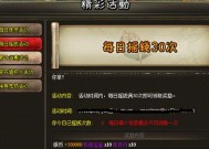 《龙将》游戏1-70级升级秘籍（一步一步教你如何快速升级）