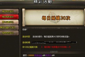 《龙将》游戏1-70级升级秘籍（一步一步教你如何快速升级）
