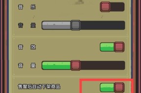 《怪奇小店》流程攻略（一步步揭开这个奇幻世界的神秘面纱）