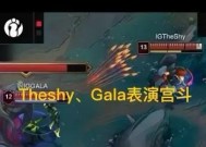 “Theshy和Gala上演赛场宫斗”火了，Rookie认可Wei，一直保护我