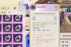 《幻书启世录》法芙娜阵容搭配攻略（打造最强法芙娜阵容）