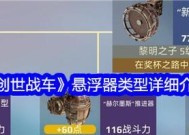 创世战车中飞机的制作方法是什么？如何打造？