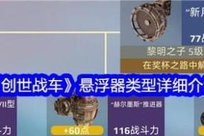 创世战车中飞机的制作方法是什么？如何打造？
