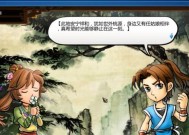 《侠客风云传》游戏一代情圣结局达成方法（解锁情圣结局的关键步骤与技巧）