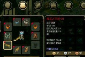 《艾诺迪亚4》狂战士加点攻略（解密狂战士的最佳加点思路）