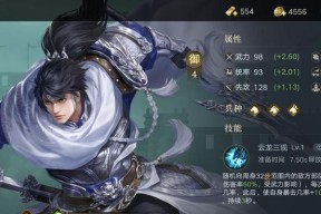 《真三国无双联合突击》攻略之赵云（赵云-无双疾风！在游戏中如何发挥出他的最大潜力）