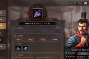 《三国志战略版》中值得培养的武将（推荐三四五星武将）