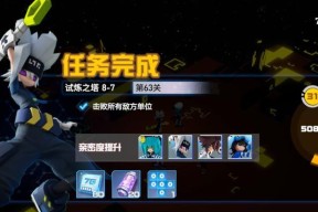 《凹凸世界羁绊记忆瞬间》攻略（玩法详解）
