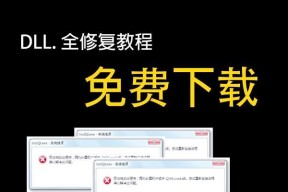 补丁丢失导致游戏无法启动怎么办？