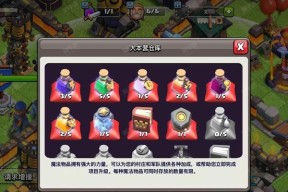 部落冲突中场景皮肤幽冥如何获得？获取方法是什么？