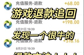 dnf起源版本退款流程是什么？退款条件有哪些？
