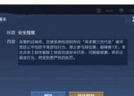 被封号后如何继续玩王者荣耀？