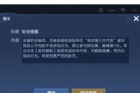 被封号后如何继续玩王者荣耀？