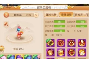 《梦幻西游》龙宫宠物选择攻略（如何在龙宫中选择最优秀的宠物）