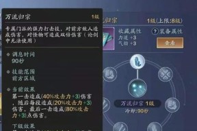 《天涯明月刀手游》移花技能详解（掌握移花技能）