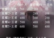 王者荣耀装备交易流程是怎样的？